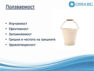 Snippet с оценка 