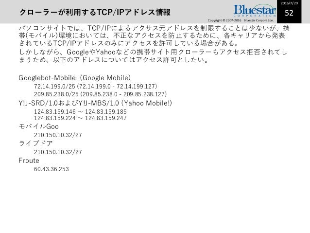seoマニュアルその3 実践篇