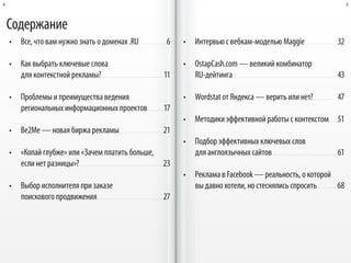 Повышение