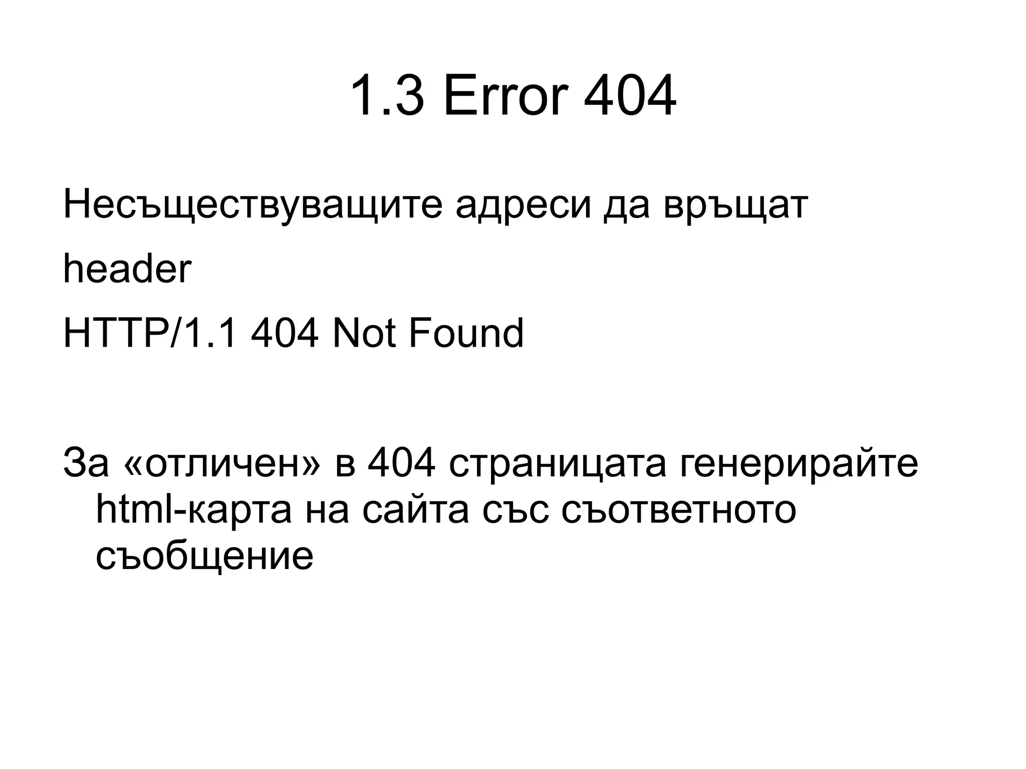 Определяме основен хост 