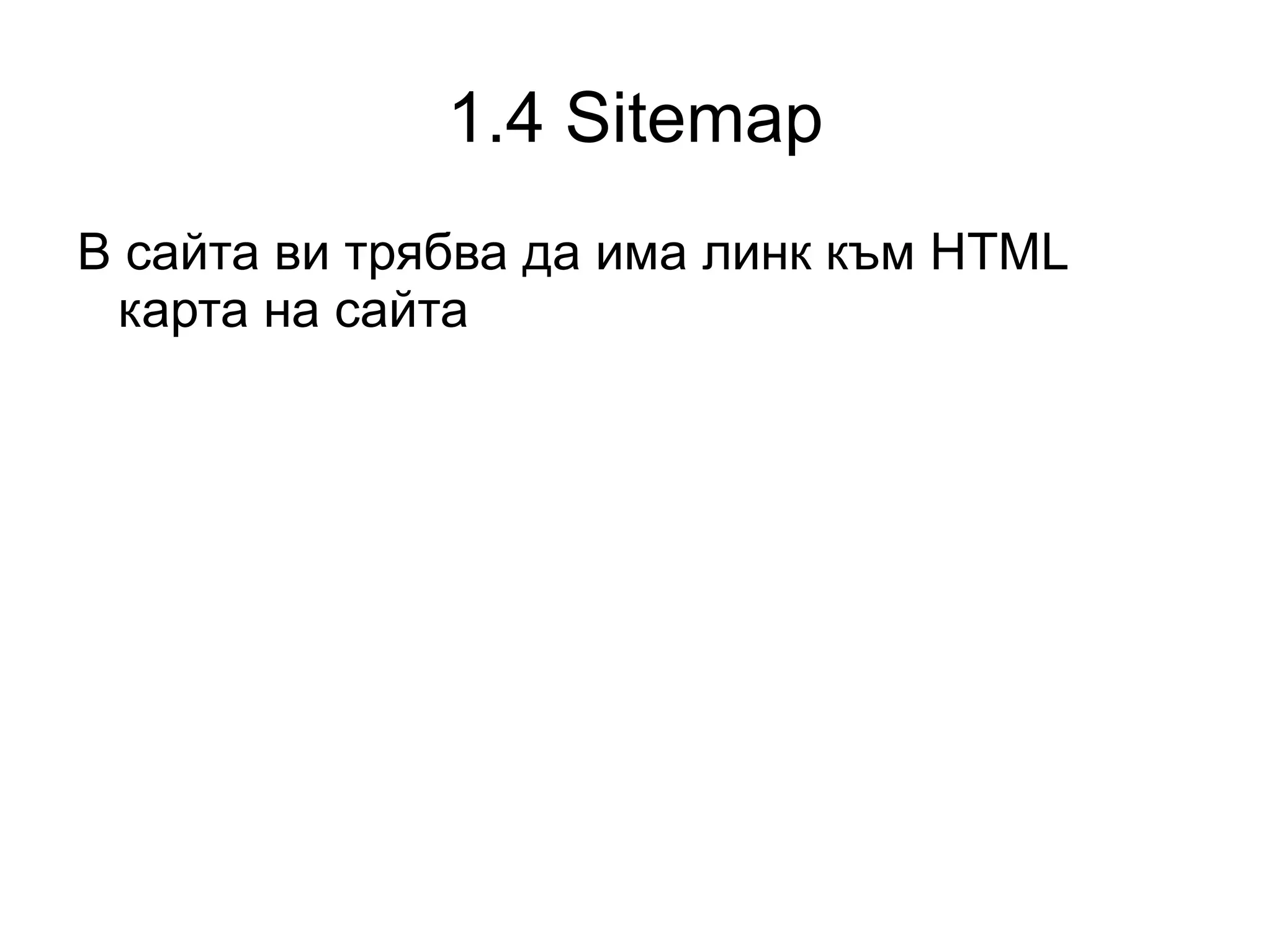 Пример —  www.domain.com 