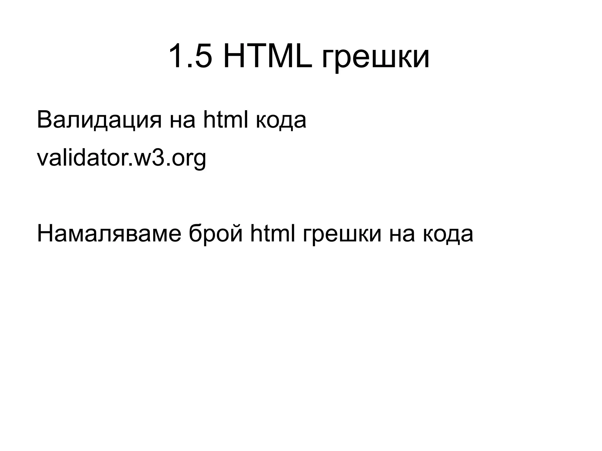 Задание: да се настрои 301 редирект от non-www към www 