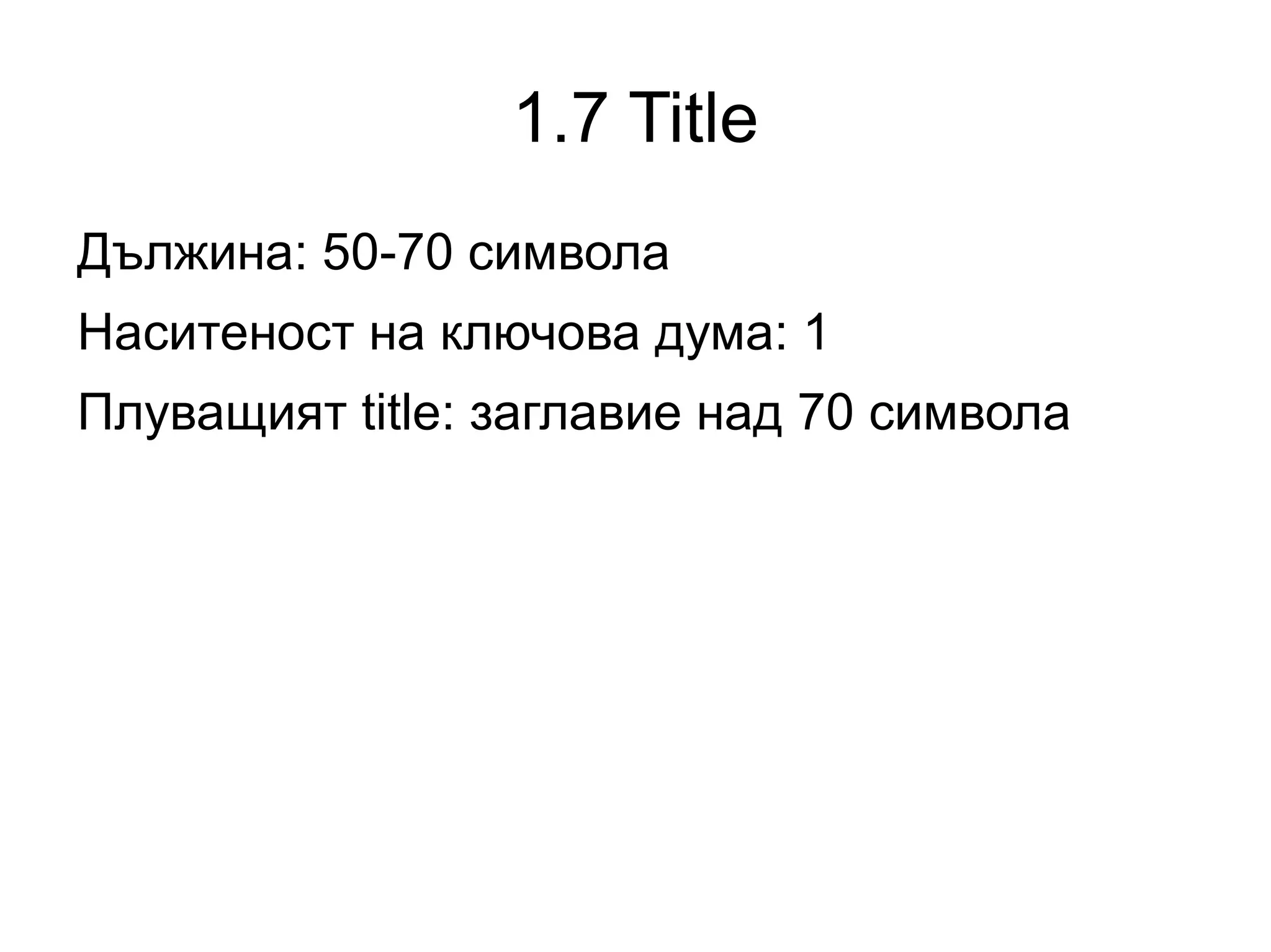Обновяване на картата всеки 2 седмици 