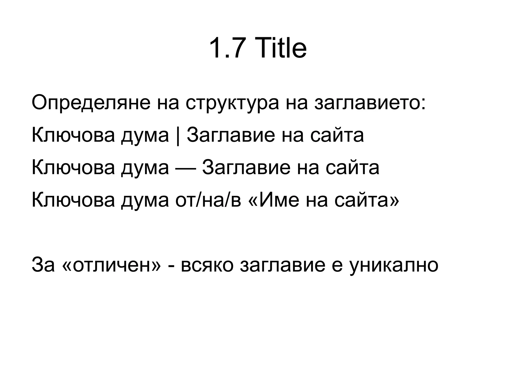 Качване на sitemap.xml на сайта 
