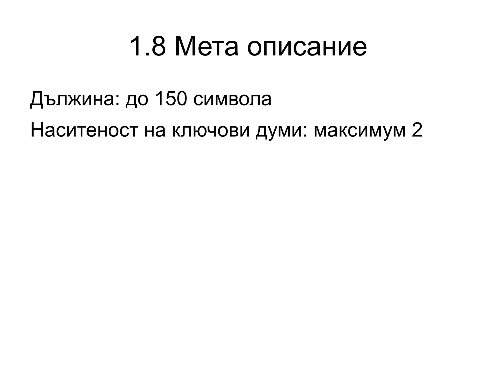Намаляваме брой html грешки на кода 