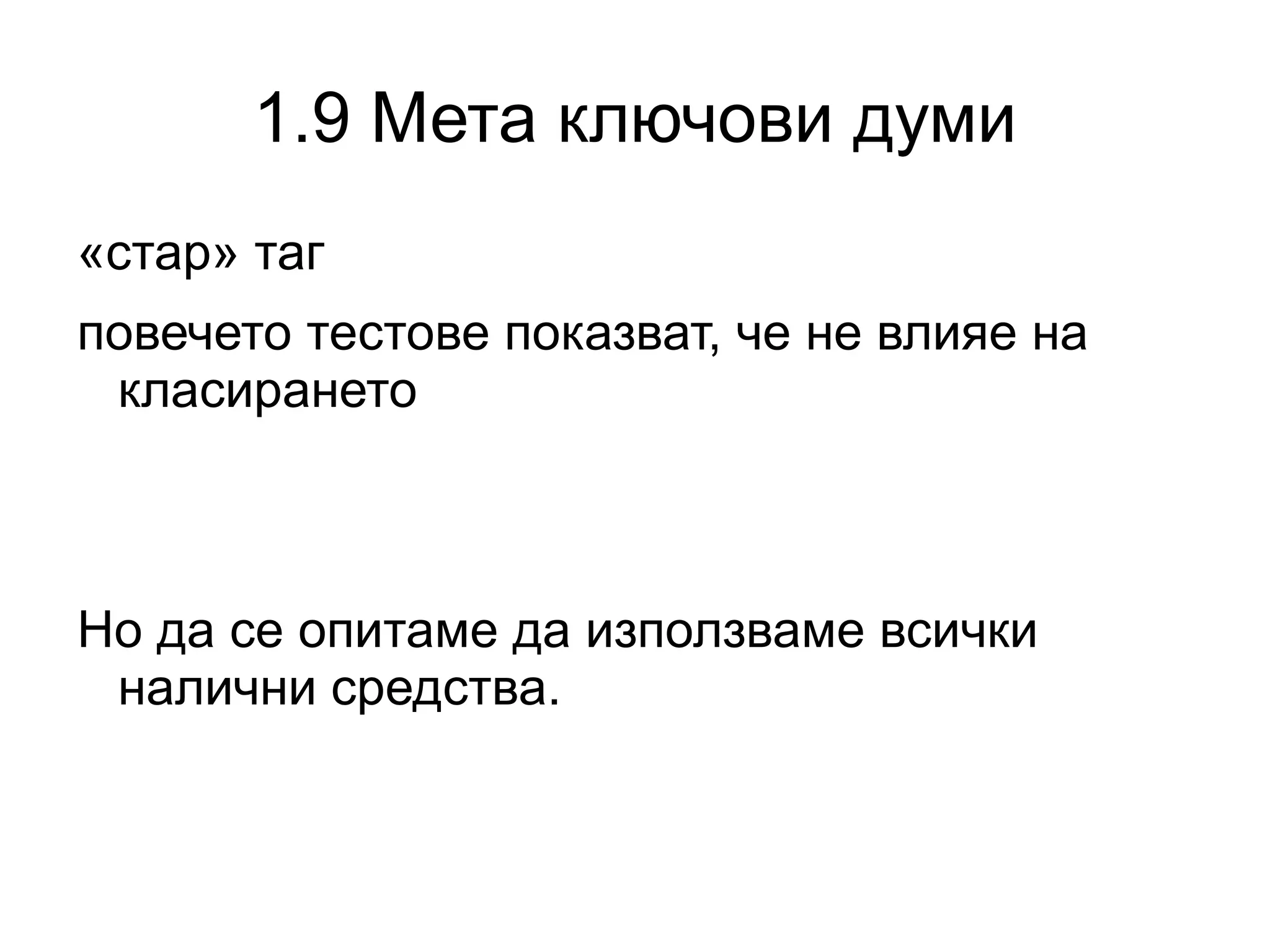 Намаляваме брой css грешки на кода 