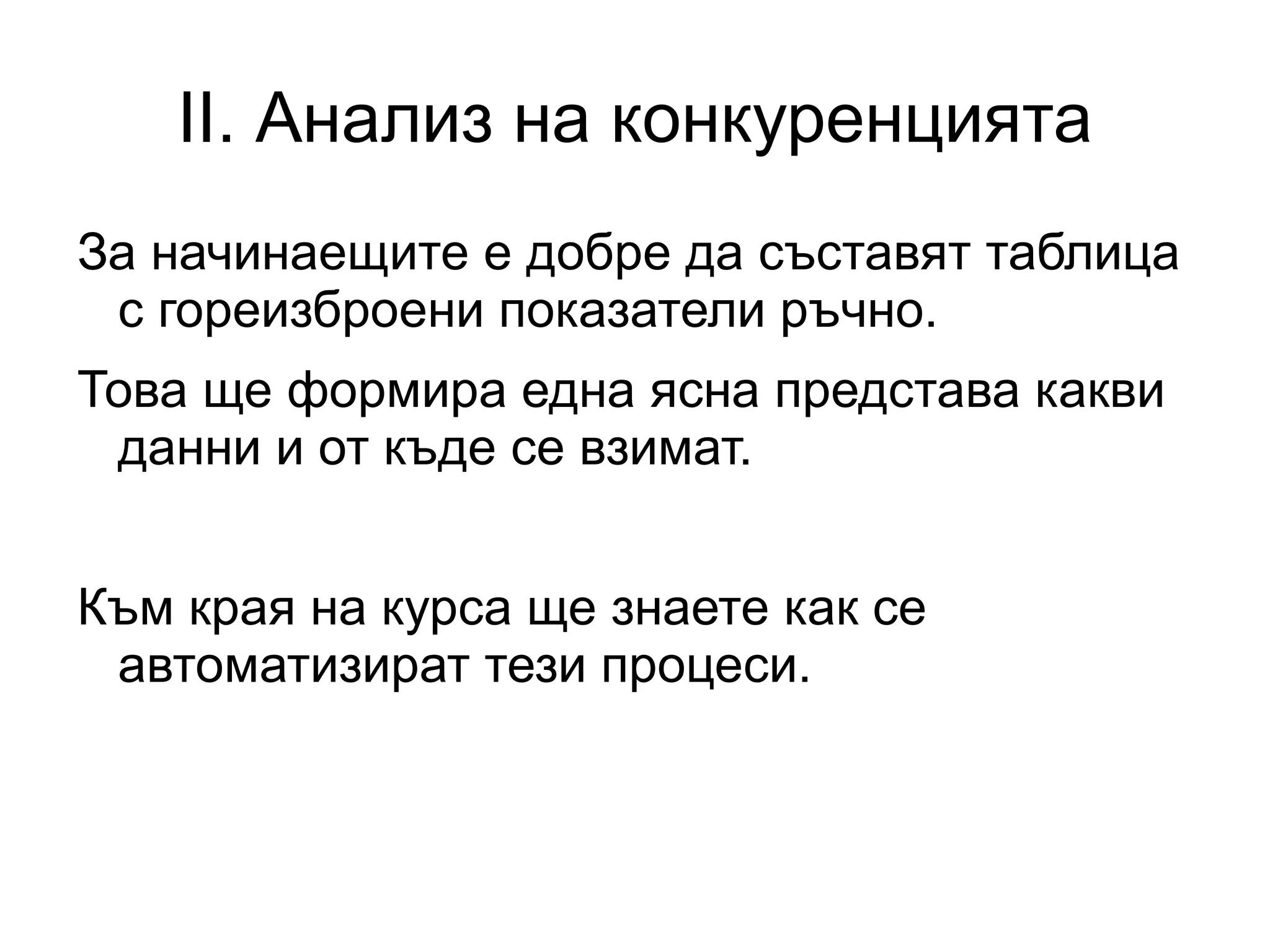 Страници на важни раздели 