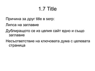 Описване в Robots.txt на последен ред «Sitemap: http://domain.com/sitemap.xml» 