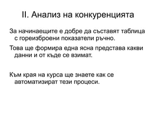 Страници на важни раздели 