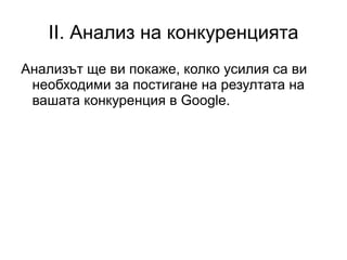 Страници с категории 