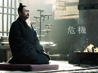 João Gabriel da Fonseca @jgdafonseca
危 機
 