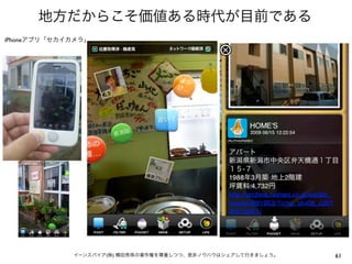 iPhone




         (   )   61
 