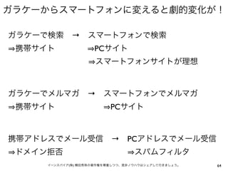 →
        PC




        →
             PC



             → PC


(   )               64
 