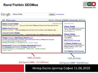 Интер Експо Център София 11.06.2010Rand FishkinSEOMoz