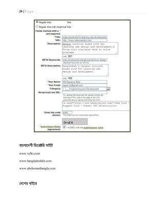 29 | P a g e
বাংলােদশী িডের ির সাইট
www.velki.com
www.bangladeshdir.com
www.abohomanbangla.com
দেশর বাইের
 