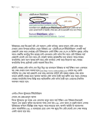 5 | P a g e
ইউজােরর দয়া িকওয়াড যিদ এই সরাংেশ ( মটা বননায়) থােক তাহেল সটা বা কের
দখােব যমন উপেরর ছিবেত দখুন ইউজার এর “এইচিটএমএল িটউেটািরয়াল” লখািট সাচ
রজাে বা কের দখাে ।এটা ইউজারেক একটা ইি ত দয় য, স য িজিনস খুজেছ সটার
সােথ পজিটর কতটুকু িমল রেয়েছ।তাই এমনভােব মটা বননা িদন যােত যটা ইউজার সাচ
রজাে দেখই যন মেন কের এই পেজই আমার েয়াজনীয় তথ থাকেত পাের।েপেজর
কনেটে র কান অংশ আবার কিপ কের মটা বননােত প কের িদেয়ননা বরং পেজর
কনেটে র উপর ছাটখাট একটা সারমম িলেখ িদন।
িতিট পেজর মটা বননা যন িভন িভন হয় তানাহেল ইউজার বা সাচ ইি জন যখন একসােথ
ব পজ দখেব তখন সমস া হেব।(site:http://www.webcoachbd.com এভােব ধু একটা
সাইেটর সব পজ সাচ রজাে দখা যায়)।আপনার সাইেট যিদ হাজার হাজার পজ থােক
তাহেল িতিট পেজর জন আলাদা আলাদা মটা বননা তরী করা জিটল হেয় পরেব সে ে
পেজর কনেটে র উপর িভিত কের অেটােমিটক মটা বননা তরী হেব এধরেনর টকিনক
অবল ন করেত হেব।
এসইও-িলংক াকচার িটউেটািরয়াল
লখক মা: রজওয়ানুল আলম
িলংক াকচার খুব সহজ এবং বাধগম রাখুন যােত সাচ ইি জন এবং ইউজার উভেয়রই
পড়েত এবং বুঝেত সুিবধা হয়।অেনক সময় দখা যায় URL এমন থােক য বুঝাই যায়না এসময়
ই্উজােরর কপােল িবরিকর ভাজ পড়েত পাের।সবেচেয় ভাল, আপিন আইিড বা অেবাধগম
কান প ারািমটার URL এ ব বহােরর চেয় এমন শ জুেড় িদন যটা দেখই যন পজ সমেন
একটা ধারনা হেয় যায়।
 