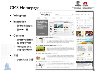 CMS Homepage
•   Wordpress

•   Integration
    - 50 Homepages
    - 209 ➡ 159

•   Contents
    - directly posted
      by employees
    - managed on a
      single platform

•   SNS
    - share with SNS


                        21
 