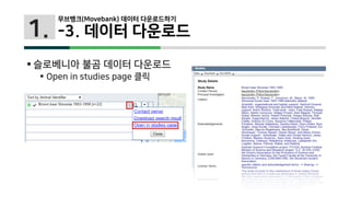 1.
 슬로베니아 불곰 데이터 다운로드
 Open in studies page 클릭
무브뱅크(Movebank) 데이터 다운로드하기
-3. 데이터 다운로드
 
