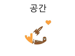공갂
 