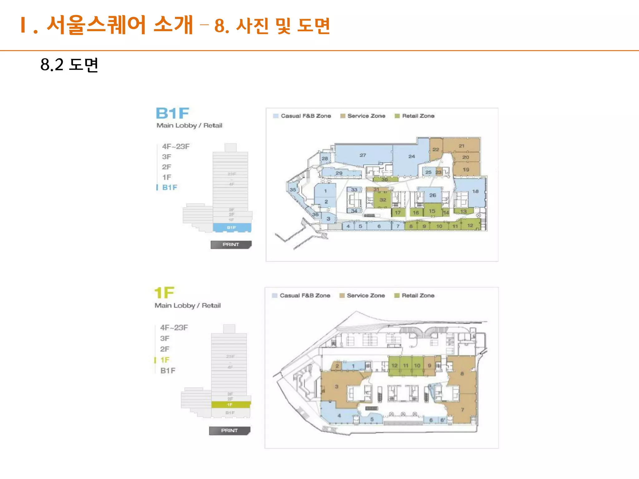 Seoul square[mock project] | PDF