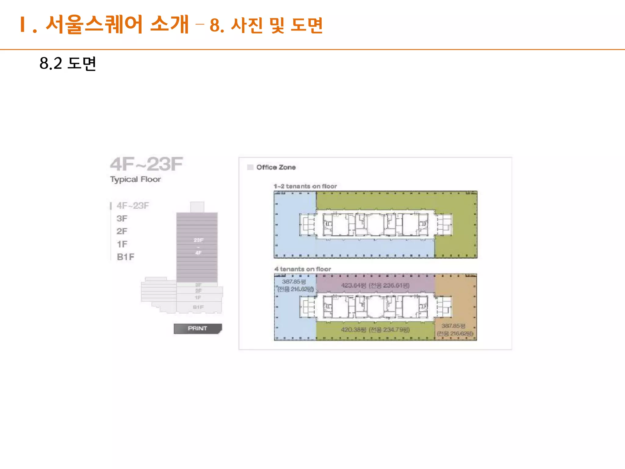 Seoul square[mock project] | PDF