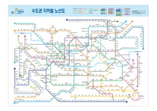 Seoul subway map korea