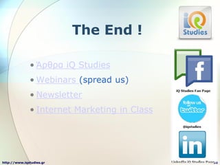 The End !

              • Άξζξα iQ Studies
              • Webinars (spread us)
              • Newsletter
              ...