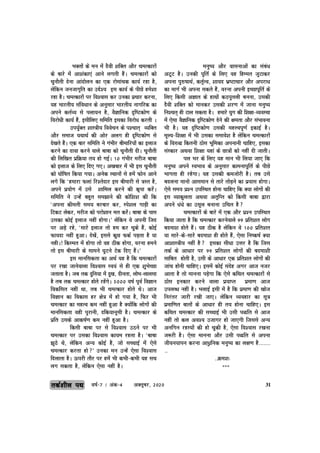 Sep-Oct 20 hindi