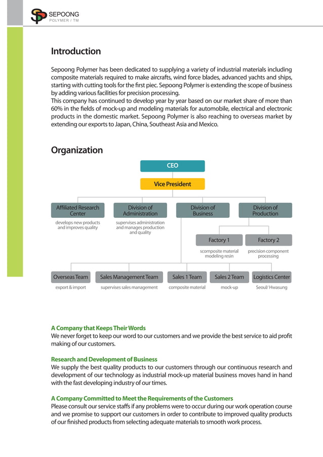 Sepoong polymer catalog PDF