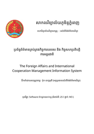 Ministry of Foreign Affairs and International Cooperation | DOCX