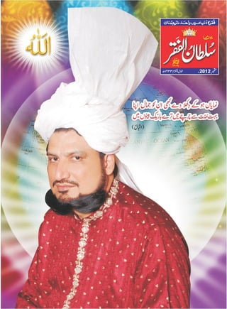 Mahnama Sultan ul Faqr September 2012
