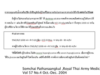 Somchai Pathanaangkul ,Royal Thai Army Medica
Vol 57 No.4 Oct.-Dec. 2004
 