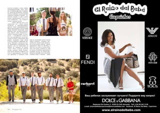 веселую историю о семье, любви, 
самопожертвовании ради близ- 
ких. Семейные фильмы, в принци- 
пе, зачастую интересны, остросю- 
жетны и забавны, а когда центром 
событий становится свадьба – ис- 
панская свадьба, то уже с самого 
начала предвкушаешь что-то со- 
всем колоритное – так и вышло в 
случае с данной лентой. 
Сюжет фильма хоть и не- 
замысловат, но с самого начала 
интригует и заинтересовывает 
зрителя своей неординарностью. 
Фильм рассказывает нам историю 
одной большой испанской семьи 
Монтеро Санс, которая в букваль- 
ном смысле слова начинается с 
любви к кинематографу, и в част- 
ности – с кинофильма «Семь не- 
вест для семи братьев», после про- 
смотра которого влюбленная пара 
решает построить свою жизнь 
отчасти сообразно любимому мю- 
зиклу. Конечно, в жизни все меч- 
ты оказываются исполнимы куда 
труднее, чем это происходит на 
экране, но «труднее» не значит 
«хуже». Итак, в центре событий 
пятеро сыновей (Адам, Бенджа- 
мин, Калеб, Даниель и Ефрем) и их 
отец в предсмертном состоянии, 
тем временем у младшего сына 
одно из важнейших дней в жизни 
любого человека – свадьба, в мас- 
штабах же страны также происхо- 
дит колоссальное событие – финал 
Чемпионата мира по футболу в 
ЮАР. Но этот день из жизни Мон- 
теро Санс будет включать в себя 
не только свадебную церемонию и 
всеобщее веселье по поводу фут- 
больного триумфа, но и куда более 
сложные вещи, а именно – поиск 
56 Russian Inn 
 