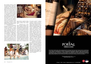 ших эпизодов в фильме. Третий 
брат возвращается из Африки, где 
он работал врачом: перед зрите- 
лем предстает этакий крутой мачо 
«альфа-самец» – он, пожалуй, наи- 
более адекватный из всех в этом 
фильме. Но его дама сердца все 
равно ушла к другому брату, ко- 
торый для этого похудел, повесил 
серьгу в ухо – в общем, попытался 
стать таким же крутым, как и брат, 
за что его девушка так же называ- 
ет «пирожком», как и бывшего. 
Семья невесты представляет со- 
бой, в противовес этой «мужской» 
делегации Монтеро Санс, «жен- 
ское царство» и, надо сказать, 
тоже мало отличается нормаль- 
ностью. В общем, как говорилось 
ранее, скучать не придется. Юмор 
и нелепость, заложенные в харак- 
терах героев, сочетаются с весьма 
драматичными сценами, которые 
являются не менее выразительны- 
ми и запоминающиимися. 
Из актерского состава ки- 
ноленты следует упомянуть Кима 
Гутьерреса, который не в пер- 
вый раз сотрудничает с Аравело 
и, безусловно, позволит картине 
получить внимание юных бары- 
шень, очарованных талантом и 
внешностью испанца. Также здесь 
можно увидеть знакомых и кол- 
лег по киноцеху Альмодовара «Я 
очень возбужден» – Рауля Араве- 
ло и Антонио де ла Торре. Нель- 
зя не отметить блистательную 
работу Роберто Аламо: он играет 
самого милого и доброго персо- 
нажа фильма. Делает он это так 
хорошо, что в феврале 2014-го по- 
лучает главную испанскую кино- 
награду «Goya Award» за роль вто- 
рого плана. Кроме того, в команде 
60 Russian Inn 
присутствуют и новички: Сандра 
Мартин, Аранча Марти и Патрик 
Криаду, которые также отличи- 
лись. 
Режиссер, он же – сцена- 
рист точно знает правила, по ко- 
торым строится отличная коме- 
дия и, основываясь на них, сделал 
свою работу блистательно. Искро- 
метные шутки, забавные персона- 
жи, которые благодаря сюжетным 
поворотам окажутся не так про- 
сты, как это может показаться на 
первый взгляд, а глубокомыслен- 
ными, способными на поступки, 
которые не обязательно понимать, 
а нужно просто принять и восхи- 
титься их благородством. Следует 
отметить отличную работу опера- 
тора, который совместно с режис- 
сером рисовал красивые картинки 
на экране. Симметрия в диагонали 
особенно эффектно смотрелась, 
когда в кадре появлялись пятеро 
братьев. Так же порадовали соч- 
ные краски, красивые пейзажи 
и удачные ракурсы – особенно 
запомнился откровенный разго- 
вор жениха и невесты, снятый со 
спины у озера. Интересны режис- 
серские ходы и приемы, так сама 
церемония бракосочетания про- 
шла не с чрезмерным официозом, 
а ярко и зажигательно – танцы 
каждого члены семьи были сног- 
сшибательны. Отдельно хочется 
отметить музыкальную состав- 
ляющую фильма, которая, без- 
условно, была выше всех похвал. 
Кстати, саундтрек фильма «Do 
You Really Want to Be in Love?» 
Josh Rouse (американского фолк 
исполнителя) так же заметили на 
28-й церемонии ежегодной пре- 
стижной кинопремии Испании 
«Гойя», где, он стал лауреатом в 
номинации «Лучшая песня». А 
претендовала «Моя большая ис- 
панская семья», к слову сказать, 
сразу в одиннадцати номинациях. 
Испанцы сами по себе го- 
рячий народ, а тут еще и огромная 
семья, да к тому же и свадьба, впе- 
ремешку с Чемпионатом мира по 
футболу – вообще вышла гремучая 
смесь - и все это в остроумной и 
романтичной истории одного без- 
умного дня. В общем, получилось 
хорошее кино: доброе, веселое, 
глубокомысленное, снятое режис- 
серу Аревало, при поддержке ки- 
нокомпании Warner Brothers. Так 
что точно рекомендовано к про- 
смотру! VivaEspaña! 
 