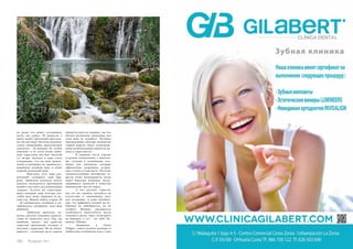 но разве это может остановить, 
когда «на улице» 30 градусов, а 
внизу манит прохладой кристаль- 
но чистая вода? Поэтому руковод- 
ством заповедника предусмотрен 
спасатель – он дежурит на «особо 
опасном» и от этого очень люби- 
мом туристами мостике высотой 
2,5 метра. Знатоки в один голос 
утверждают, что ни одно развле- 
чение в аквапарке не сравнится с 
нырянием ледяную воду в очень 
жаркий испанский день. 
Воистину, этот парк раз- 
влечений сотворила сама при- 
рода. Любители купаться смогут 
вдоволь насладиться прохладной 
водой и постоять под водопадным 
«душем». Кстати, по существую- 
щему поверью, вода Альгара спо- 
собна дать запас здоровья на це- 
лый год. Можно найти озерцо 20 
– 30 сантиметров глубиной и по- 
любоваться снующими туда-сюда 
рыбками. 
Любители прогулок, ко- 
нечно, получат огромное удоволь- 
ствие от тенистого леса. Там, где 
наиболее опасно, для удобства 
туристов проложены лесенки и 
мостики с перилами. Но не оболь- 
щайтесь – основную часть дороги 
придётся идти по камням, так что 
мягкие резиновые шлёпанцы для 
этой цели не подойдут. Путники 
преодолевшие полтора километра 
горной дороги, будут вознаграж- 
дены великолепными видом на до- 
лину и окрестности. 
В верхней части ущелья 
устроена специальная, с мангала- 
ми, столами и скамейками, пло- 
щадка для пикников, которые 
официально разрешено устраи- 
вать только в этом месте. Поэтому 
законопослушные английские ту- 
ристы очень возмущаются, когда 
видят бывалых испанцев, насла- 
ждающихся трапезой в тенистых 
живописных местах парка. 
А вот русские туристы, 
как это ни странно, жалуются на 
отсутствие в заповеднике мест 
для загорания, и даже упомина- 
ние, что дефицита пляжей на по- 
бережье не наблюдается, их не 
утешает. Видимо, сказывается 
особенность менталитета: после 
купания в речке тянет позагорать 
на бережку, а тут – на тебе! Ка- 
мешки. Обидно. 
«Камешки» в «Fonts 
d’Algar» самого разного размера, и 
любителям альпинизма здесь тоже 
136 Russian Inn Russian Inn 137 
 