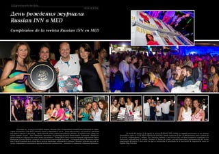 VIDA SOCIAL 
СОЦИАЛЬНАЯ ЖИЗНЬ 
День рождения журнала 
Russian INN в MED 
Cumpleaños de la revista Russian INN en MED 
В четверг 14 – го августа вечером журнал «Russian INN» отпраздновал второй день рождения на терри- 
тории роскошного Club MED Arenales Sound. Собравшиеся гости – более 800 человек, все клиенты, партнеры 
или просто друзья и читатели – представляли собой сливки российского бизнеса и аликантского общества. 
Среди первых гостей – Олег Журавлев, президент Ассоциации русских бизнесменов. Компания «Mundicar» 
представила на событии два своих новых автомобиля – Range Rover Sport и впечатляющий спортивный Jaguar. 
Компания «Caviar Riofrio» угощала гостей вечера изысканной закуской – осетровой икрой. Владелец компа- 
нии Сергей Капанем весь вечер был в центре внимания собравшейся публики. Помимо типично русской за- 
куски, собравшиеся лакомились другим испанским деликатесом – хамоном от компании «Salazones Quintana». 
La noche del Jueves 14 de agosto la revista RUSSIAN INN celebró su segundo aniversario en un entorno 
maravilloso como es CLUB MED ARENALES SOUND, donde reunieron a mas de 800 personas entre clientes de 
la revista, colaboradores y amigos. Por supuesto también a sus lectores que con gran aceptación acudieron a la 
invitación realizada por la revista. Tuvimos el honor de contar con una importante representación del sector 
empresarial alicantino y ruso entre los que se encontraba el presidente de la asociación de empresarios rusos en 
España Oleg Zuvralov. 
152 Russian Inn Russian Inn 153 
 