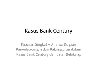 Kasus Bank Century Paparan Singkat – Analisa Dugaan Penyelewengan dan Pelanggaran dalam Kasus Bank Century dan Latar Belakang 