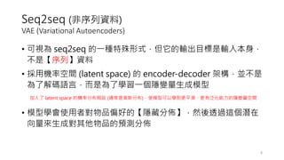 Seq2seq Model introduction with practicing hands on coding.pdf