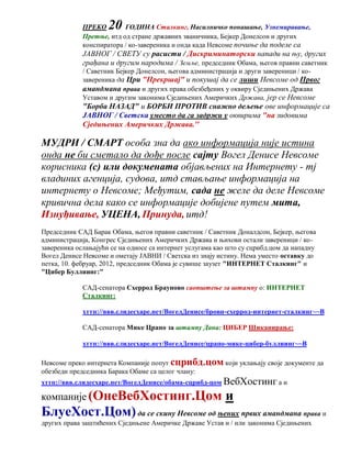 Serbian | PDF