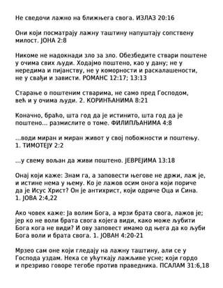 Serbian Cyrillic Honesty Tract.pdf