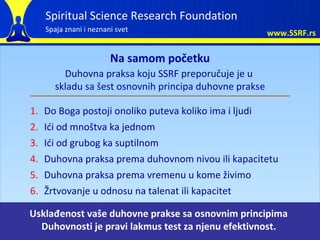 Spiritual Science Research Foundation
     Spaja znani i neznani svet                          www.SSRF.rs

              ...
