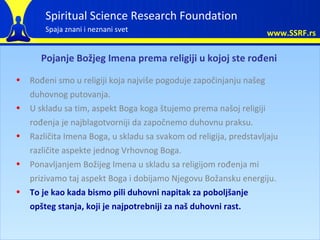 Spiritual Science Research Foundation
        Spaja znani i neznani svet                                  www.SSRF.rs

   ...
