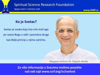 Spiritual Science Research Foundation
         Spaja znani i neznani svet                                   www.SSRF.rs


...