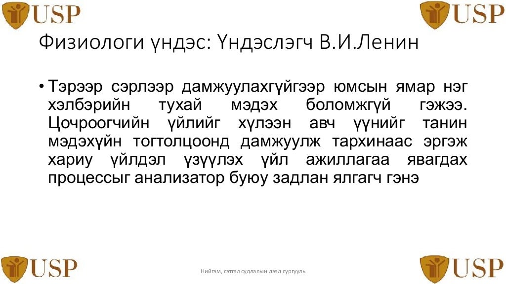 Сэрэлийн физиологи үндэс