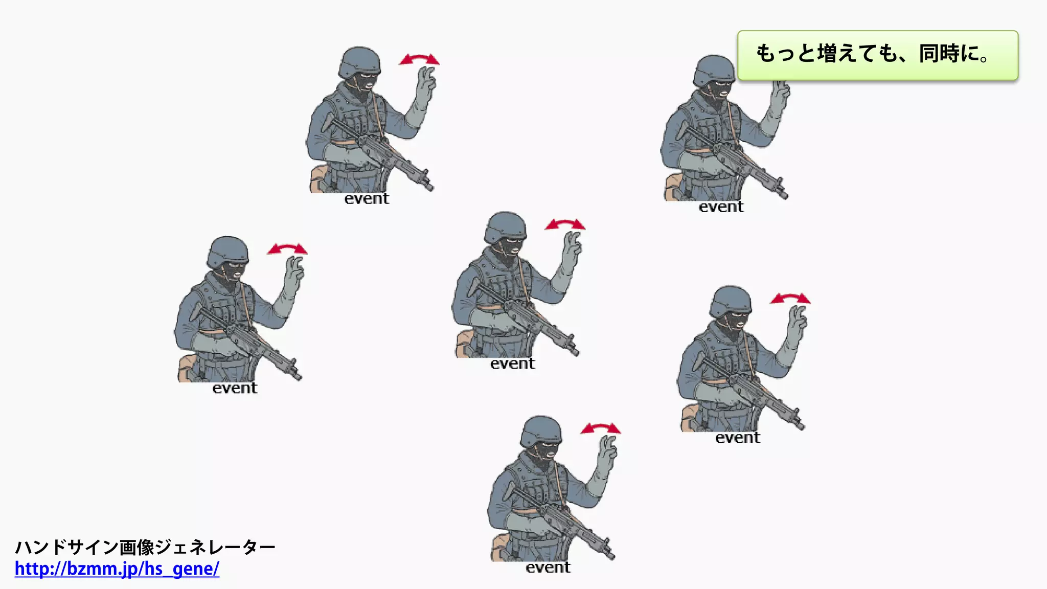 ハンドサイン画像ジェネレーター
http://bzmm.jp/hs_gene/
もっと増えても、同時に。
 