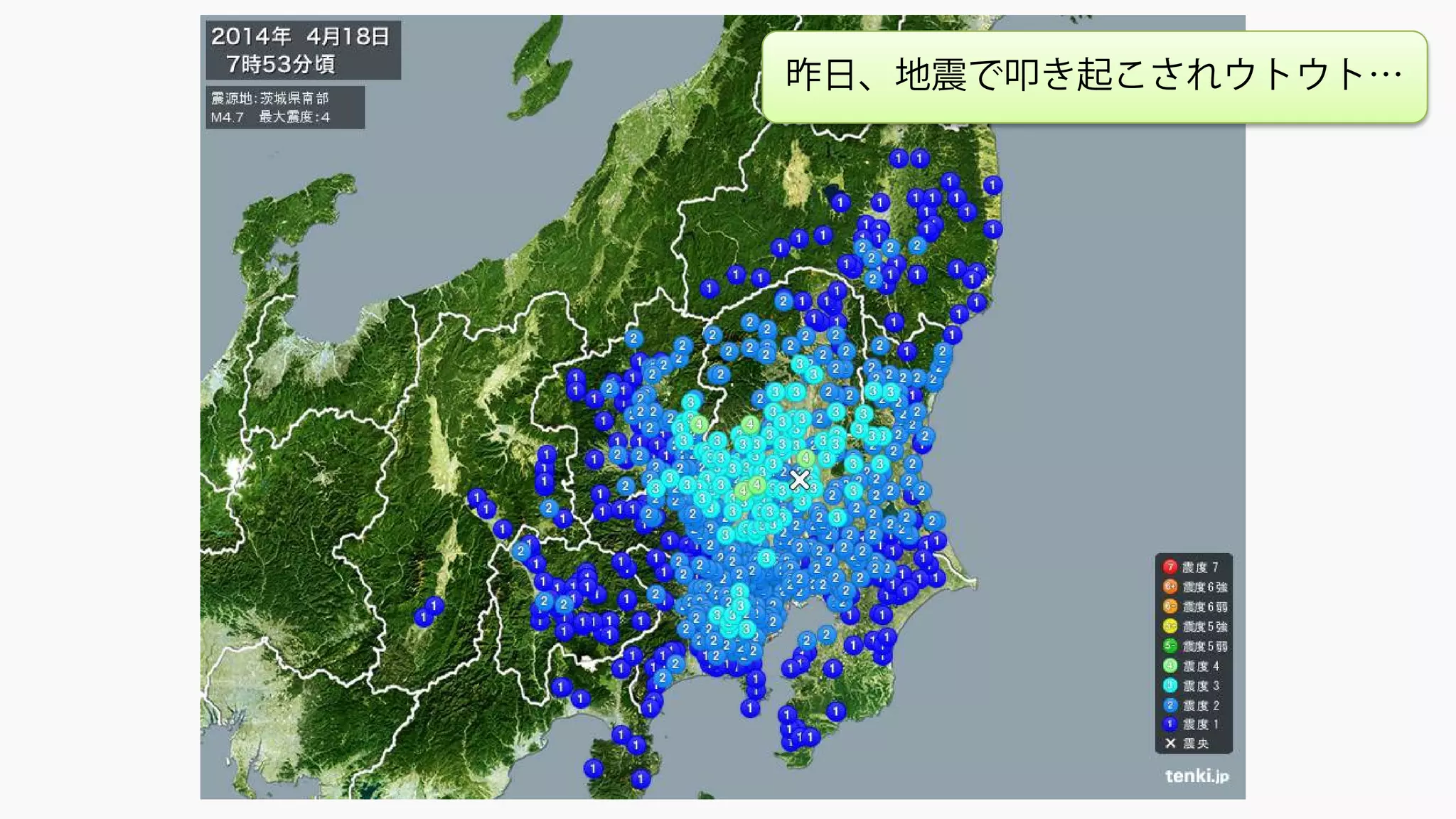 昨日、地震で叩き起こされウトウト…
 