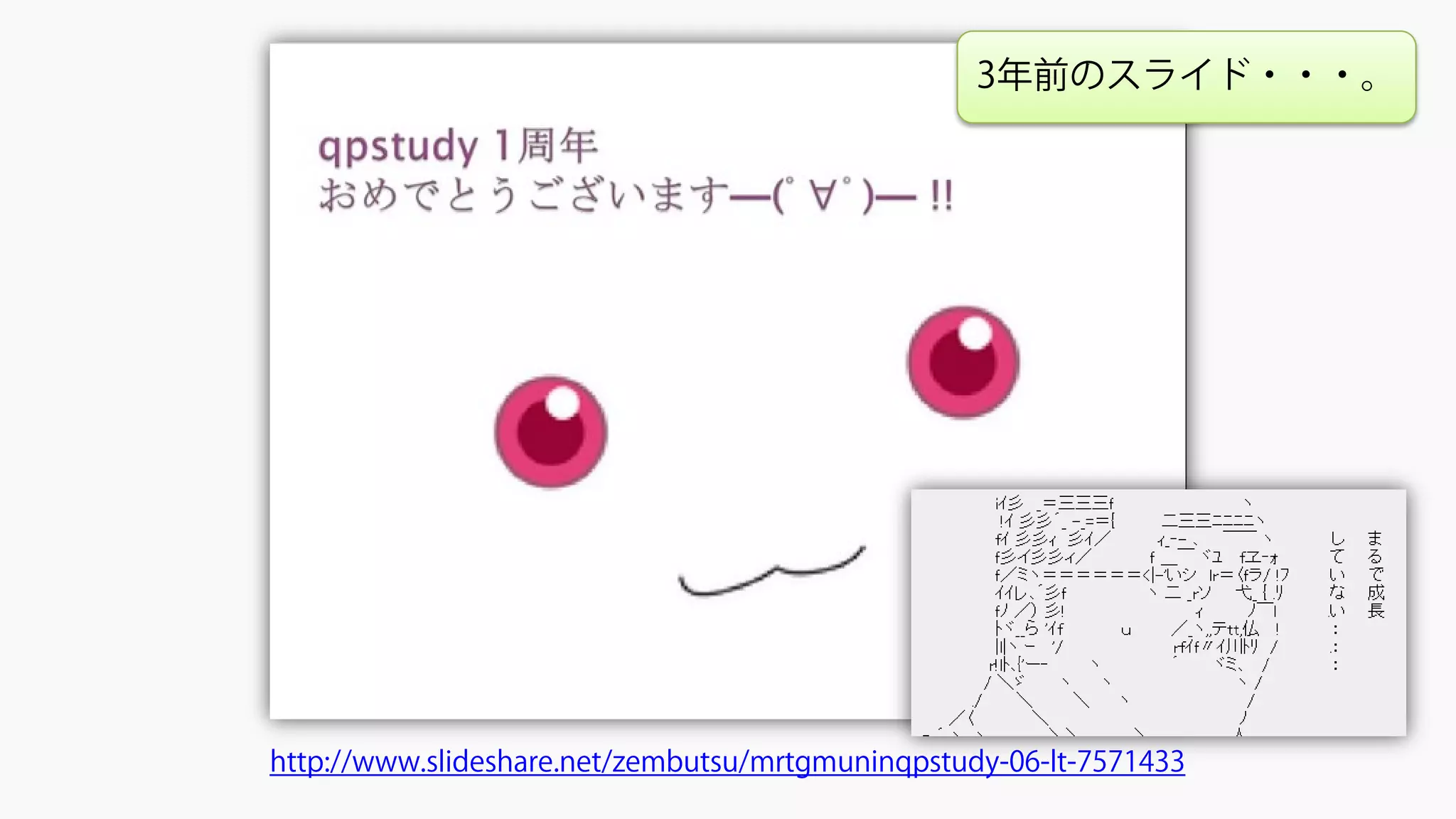 これはMRTGですか？いいえ、Muninです。#qpstudy 06 LT
http://www.slideshare.net/zembutsu/mrtgmuninqpstudy-06-lt-7571433
3年前のスライド・・・。
 