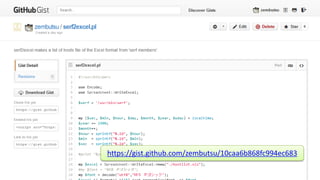 https://gist.github.com/zembutsu/10caa6b868fc994ec683
 