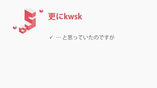 更にkwsk
 … と思っていたのですが
 