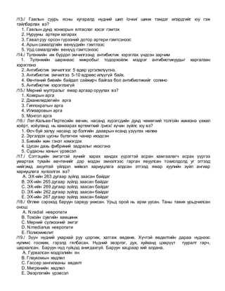 Sergeen zasal | PDF